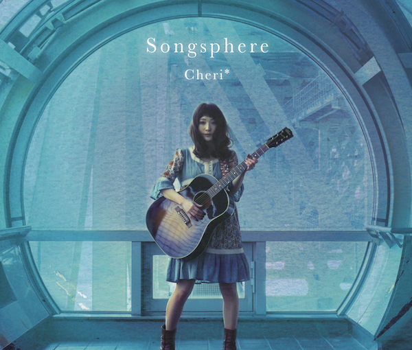 アルバム「Songsphere」